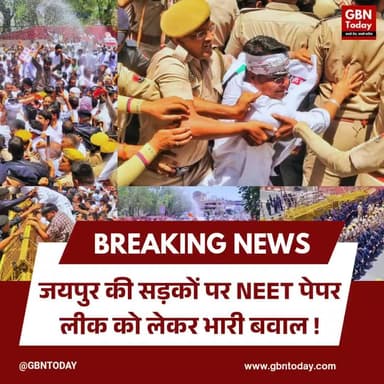 जयपुर: NEET लीक पर कांग्रेस का प्रदर्शन, डोटासरा का बड़ा हमला।
#NEETPaperLeak #JaipurProtest #RajasthanPolitics
