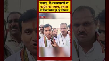 चोट्टी सरकार जनता को लुट रही। #rajghrhnews #latestnews #mpnews #breakingindia