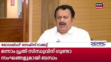 "ദാർഷ്ട്യം; അഹങ്കാരം; ധിക്കാരം; പിണറായിക്ക് ജനങ്ങൾ നൽകിയ തിരിച്ചടിയാണ് കണ്ടത്":Senapathy Venu | N18S