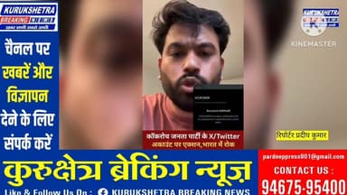 #कॉकरोच जनता पार्टी का X/Twitter #अकाउंट पर Action, #भारत में लगाई गई रोक दिया, सुनिए क्या बोल रहे अभिजीत
#cockroachja...