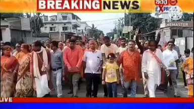 তুফানগঞ্জ শহরে বিজেপির শহর মন্ডলের তরফে আয়োজিত বি*জ*য় মি*ছি*ল।