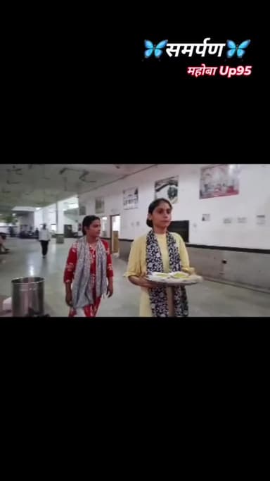 🦋समर्पण🦋एक नई सोच के साथ आइये मिलकर इनकी मदद करे
हमारे साथ जुड़ने के लिए हमसे संपर्क करें Call & Whatsapp - 9335473892