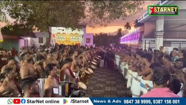 മുടപ്പല്ലൂർ അഴീക്കുളങ്ങര ഭഗവതി ക്ഷേത്രത്തിലെ വേല മഹോത്സവം വർണ്ണാഭമായ ചടങ്ങുകളോടെ വെള്ളിയാഴ്ച ആഘോഷിക്കും
വാട്സ്ആപ്പ് ഗ...