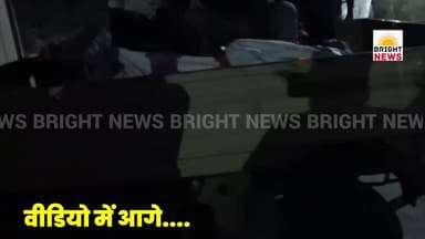 -#Bright_News_सिरमौर --पांवटा साहिब में एक महीने में दो बच्चियों की संदिग्ध मौत, हत्या की आशंका से उबला लोगों का गुस्सा....