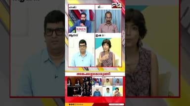 'എത്ര ഓടിക്കാൻ നോക്കിയാലും കോക്രോച്ചിനെ പോലെ ഞങ്ങൾ സർവൈവ് ചെയ്യും'; Isha Mariyam Haris