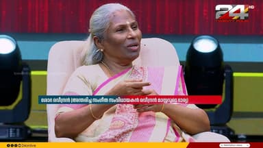 'രവീന്ദ്രൻ മാഷ് ഇല്ലാത്തതിന്റെ ബുദ്ധിമുട്ട് മാത്രമാണുള്ളത്, ഒറ്റപ്പെടലിൽ എങ്ങനെ ജീവിക്കാൻ പഠിക്കണം'