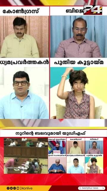'CPIM 2016 ൽ UDFന് എതിരെ ഇറക്കിയ കാർഡ് ഈ തിരഞ്ഞെടുപ്പിൽ അവർ തിരിച്ചടിച്ചു, ഇതവർക്ക് മനസിലായിട്ടില്ല'