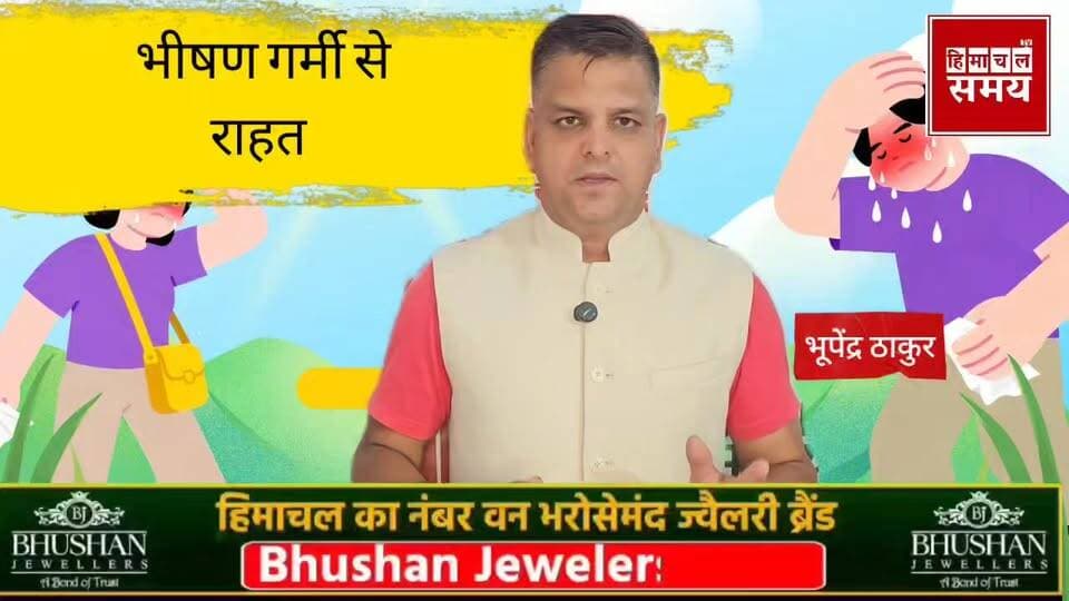 हिमाचल के पांच जिलों में भारी ओलावृष्टि का ऑरेंज अलर्ट
हिमाचल समय - Himachal Samay Media #BreakingNewss #solan #Breaking...