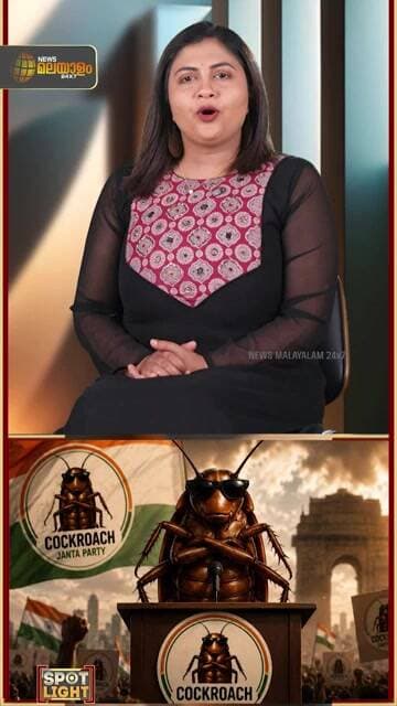 ജെൻസിയുടെ സ്വന്തം കോക്രോച്ച് ജനതാ പാർട്ടി