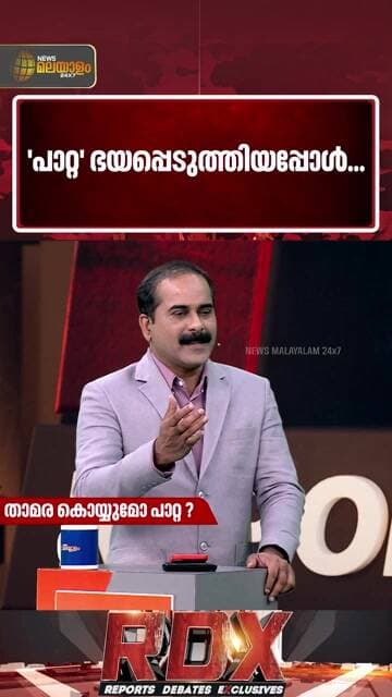 കോക്രോച്ച് ജനതാ പാർട്ടിക്കെതിരെ പാകിസ്ഥാൻ ചാപ്പ കുത്തിയത് എന്തിന് ?