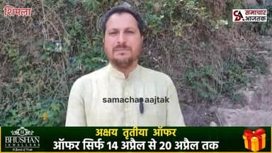 #शिमला :- अध्यक्ष-उपाध्यक्ष चुनाव प्रभावित करने के लिए सरकारी दबाव बना रही सुक्खू सरकार : राकेश जमवाल
नगर निकाय चुनावों...