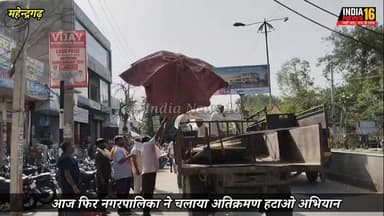 आज फिर नगरपालिका ने चलाया अतिक्रमण हटाओ अभियान #mahendergarhnews #mahendergarh #indianews16 #nagarpalika #nagarpalika_ma...
