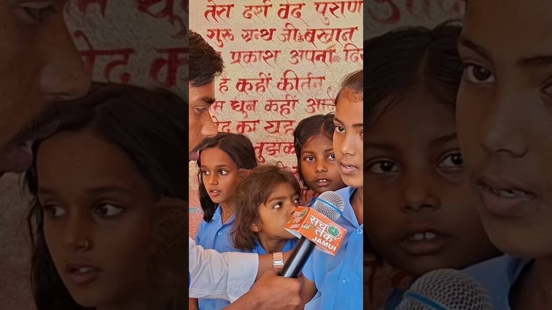 बिहार के सरकारी स्कूल के बच्चे का भविष्य #governmentsschool #sarkarischool #trendingreels #vedio