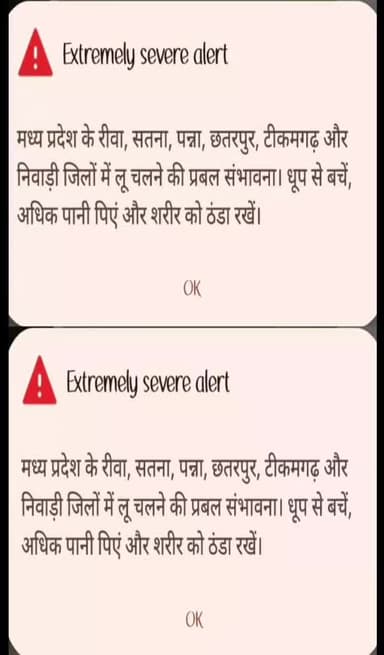 रीवा-सतना समेत कई जिलों में अचानक आया ALERT 😱 आखिर क्या है पूरा मामला?
#Rewa #Satna #MPAlert #HeatWaveAlert #PrakashPa