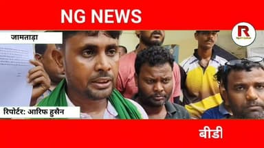 जामताड़ा में मैपिंग कांड? सैकड़ों ग्रामीण पहुंचे बीडीओ ऑफिस, प्रशासन पर उठे सवाल#jamtaranews #news