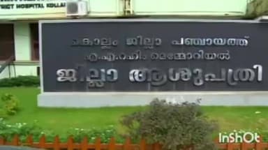 കൊല്ലം: കുണ്ടറയിൽ എട്ടോളം പേർക്ക് തെരുവ് നായയുടെ കടിയേറ്റു