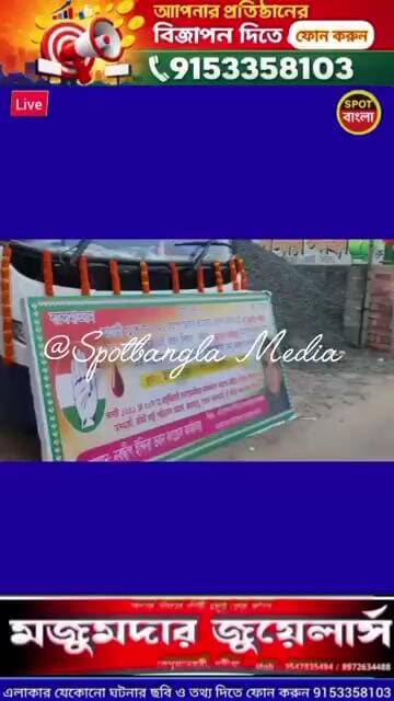 মিরাইপুরে জন ভাগীদারী অভিযান সপ্তাহ তৃতীয় দিনে সহায়তা শিবির ও আদিবাসী সাংষ্কৃতিক অনুষ্ঠান #viral