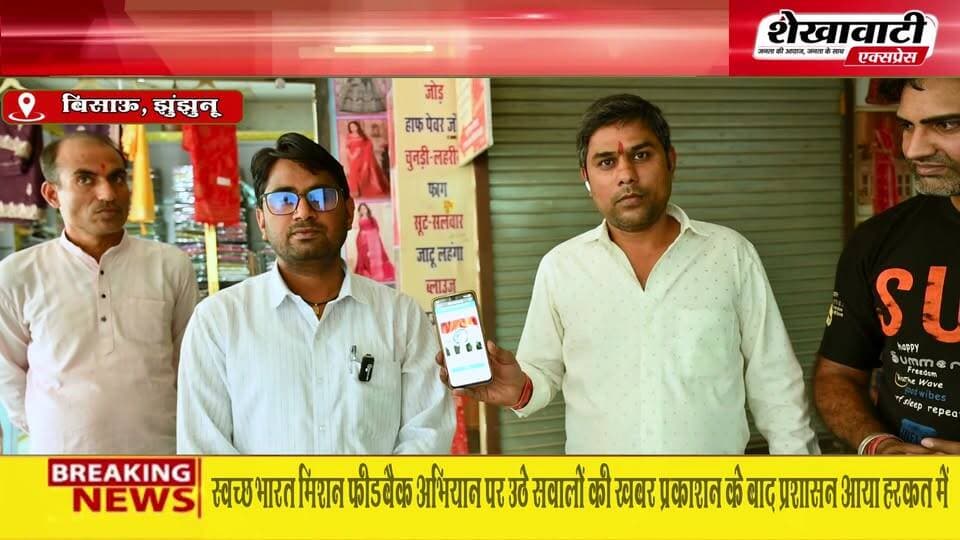 #शेखावाटी_एक्सप्रेस_डिजिटल_चेनल_की_खबर_का_असर :
पालिका ईओ उतरे फील्ड में, लोगों को दे रहे अभियान की जानकारी
#viralreel...