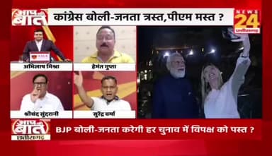 #PM #Modi और #Meloni की #Melody पर #सियासी #वार
NEWS 24 -4
#modimeloni #bjpvscongress #politicalwar #deepakbaij #news24mpcg #CGNews #Chhattisgarh #