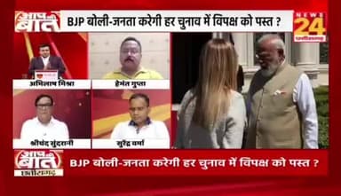 #PM #Modi और #Meloni की #Melody पर #सियासी #वार
NEWS 24 -2
#modimeloni #bjpvscongress #politicalwar #deepakbaij #news24mpcg #CGNews #Chhattisgarh #