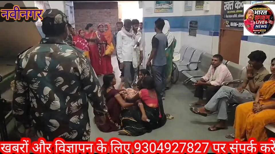 #नेनुआ तोल गांव के समीप ट्रैक्टर की चपेट में आए बाइक सवार दंपती, पति की मौ*त, पत्नी गंभीर। #AurangabadNews #aurangabadbi...