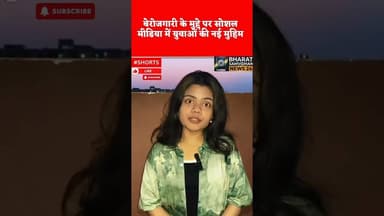 कॉकरोच जनता पार्टी #youtubeshorts #कॉकरोचजनतापार्टी #duet #shortsfeed #dalyshorts #shortvideo #upnew