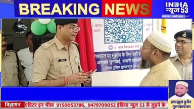 QR कोड स्कैन कर अब सीधे एसपी तक पहुंचेगी शिकायत, कांग्रेस ने मनाई राजीव गांधी की 35वीं पुण्यतिथि