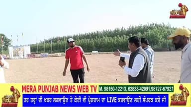 ਪ੍ਰਧਾਨ ਕਮਲ ਚੌਹਾਨ ਟੇਡੇਵਾਲ ਵੱਲੋਂ ਜੱਟਪੁਰ ਟੂਰਨਾਮੈਂਟ ਚ ਕੀਤੇ ਸਹਿਯੋਗ ਦੀ ਹੋਈ ਬੱਲੇ ਬੱਲੇ
#nurpurbedi #roopnagar #merapunjabnews #c...