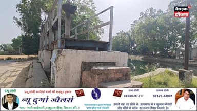 नहराणा हैड की हालत खराब, लाखों लोगों की जिंदगी दांव पर! आखिर विभाग कब जागेगा?
Hashtags
#नहराणा_हैड
#WaterCrisis
#Sirsa...
