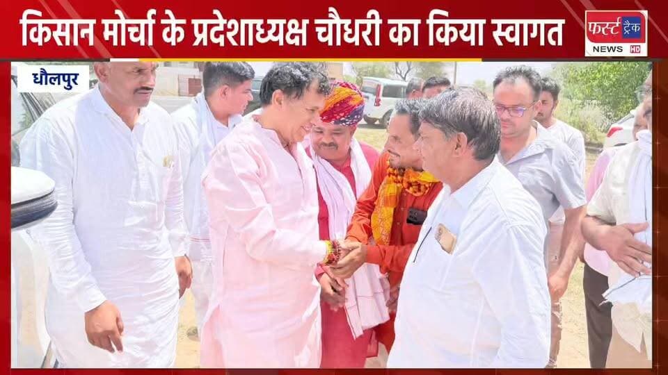 BJP किसान मोर्चा के प्रदेश अध्यक्ष कैलाश चौधरी का धौलपुर में कई जगह किया भव्य स्वागत। Dholpur News
#DholpurNews #Rajasth...