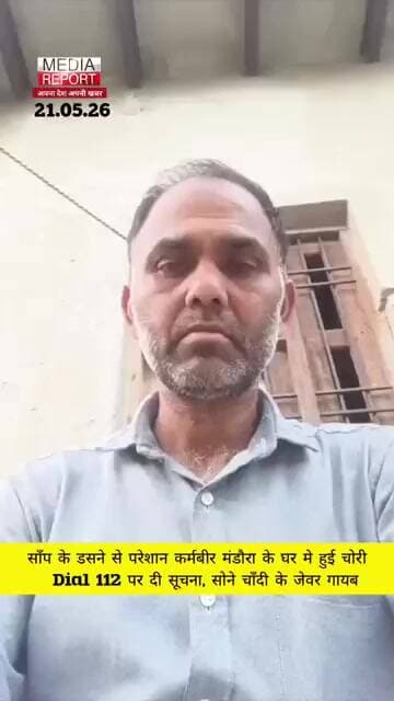 Sonepat के Mandora गाँव में हुई चोरी, सोने चाँदी के जेवर गायब! #snpnews