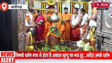 Mahakaleshwar Temple Ujjain : जिनके दर्शन मात्र से होता है अकाल मृत्यु का भय दूर...करिए उनके दर्शन
#ᴠɪʀᴀʟᴘᴏsᴛ #mahadev #...