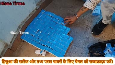 हिसुआ में बन रहा था एंकर का डुप्लीकेट इलेक्ट्रिक सामान, पड़ा छापा#hisuatimes #udaybharti
