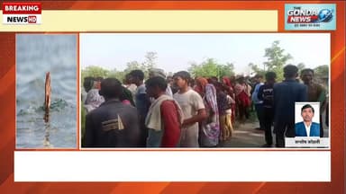 नहर में नहाते समय 20 वर्षीय युवक की डूबने से हुई मौत #Uttarpradesh #Uppolice #Gondapolice
