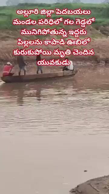 అల్లూరి జిల్లాలో విషాదం