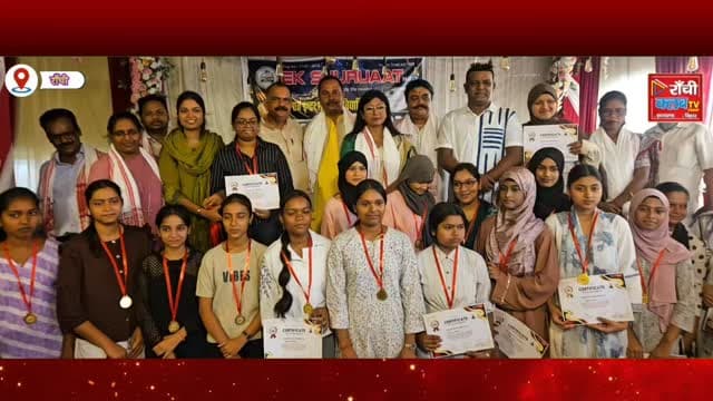 Ranchi में Shuruaat NGO का सम्मान समारोह | Matric-Inter Toppers Honoured | Bhavya Ranjan, Mahua Maji
#Ranchi #Jharkhand...