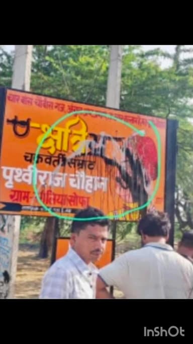 #खैर की सोफा की नगरिया गांव में सम्राट पृथ्वीराज चौहान के बोर्ड पर पोती कालिख, ग्रामीणों में आक्रोश