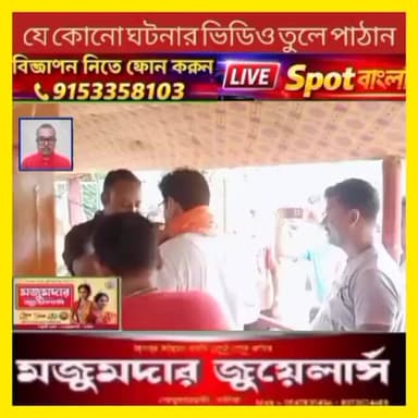 #viral বেথুয়া ডহরি হাসপাতাল অ্যাম্বুলেন্স চালক ও মালিকদের বিধায়ক শান্তনু দেকে সম্বর্ধনা