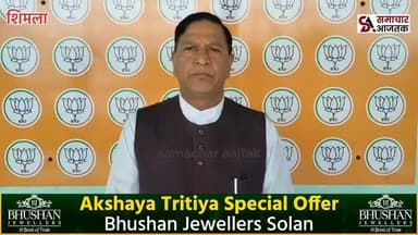 #शिमला :- नगर निकाय और पंचायती राज चुनाव हाईजैक करना चाहती है सुक्खू सरकार : डॉ. राजीव बिंदल
चुनावों के बीच नियम बदलना ...