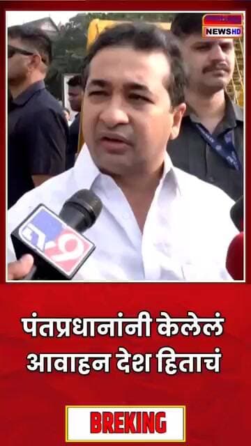 पंतप्रधानांनी केलेल आवाहन देश हिताचं #news #ralegaon #yavatmalnewsnetwork #media #latestnews #shots
