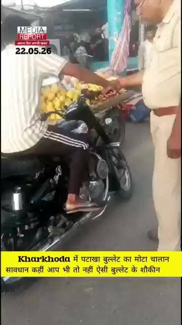 Kharkhoda में पटाखा बुल्लेट का मोटा चालान, सावधान कहीं आप भी तो नहीं ऐसी बुल्लेट के शौकीन! #kkdnews