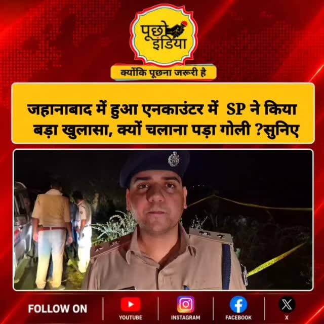 जहानाबद एनकाउंटर: पुलिस ने क्यों चलाई गो/ली, सुनिए SP अपराजित लोहान को..
#BREAKING #bihar #Crime #viralvideos #viralre...