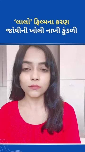 'એકાઉન્ટ હેક'ના દાવા પર નેહલની સ્પષ્ટતા #ytnewshorts #tejgujarati #news #youtubeshorts