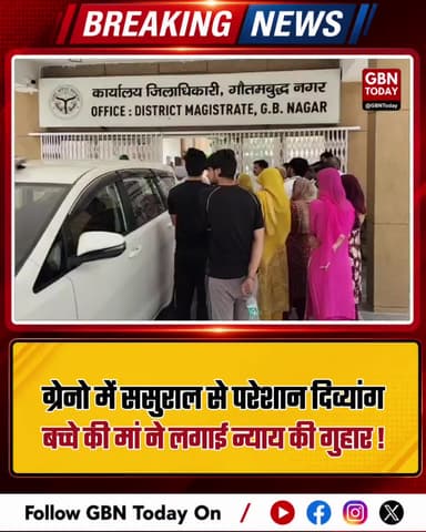 ग्रेटर नोएडा: कमरे में कैद महिला ने मांगी न्याय की गुहार।
#GreaterNoidaNews #DomesticViolence #SurajpurPolice #Justice