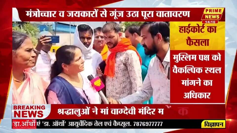 LIVE: धार भोजशाला में 721 साल बाद एंट्री | कड़ी सुरक्षा के बीच श्रद्धालुओं का प्रवेश
#Dhar #Bhojshala #MPNews #Breaking...