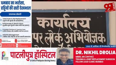 #धनबाद : #सुमित हत्/याकांड में #बड़ा #फैसला : #दो #दोषियों को #आजीवन #कारावास