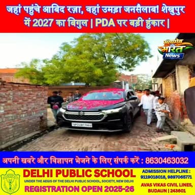 जहां पहुंचे आबिद रज़ा, वहां उमड़ा जनसैलाब! शेखुपुर में 2027 का बिगुल | PDA पर बड़ी हुंकार | #AkhileshYadav #PDA #Samajwa...