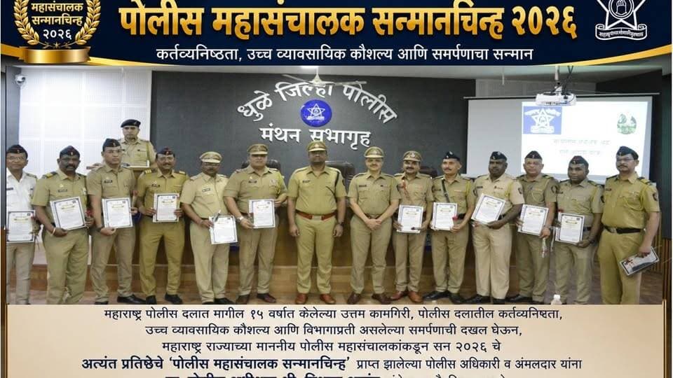 मा. पोलीस अधीक्षक विशाल आनंद यांचेकडुन धुळे जिल्हा पोलीस दलात मागील 15 वर्षांत उत्तम कामगिरी केल्यामुळे पोलीस महासंचालक ...