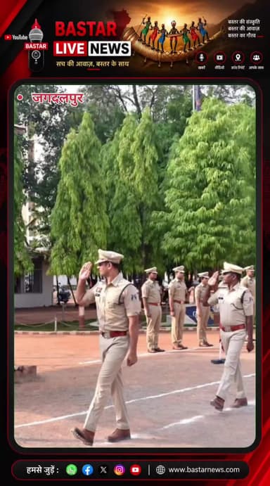 🚨 पुलिस लाइन जगदलपुर में हुआ बलवा ड्रिल प्रदर्शन | SP Shalabh Sinha Inspection | Bastar Live @bastarlive