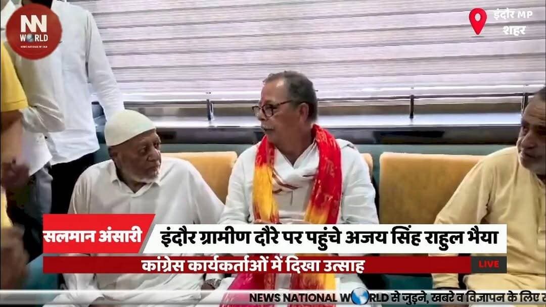 इंदौर ग्रामीण दौरे पर पहुंचे अजय सिंह राहुल भैया, कांग्रेस कार्यकर्ताओं में दिखा उत्साह
#Congress #AjaySingh #IndoreRura...